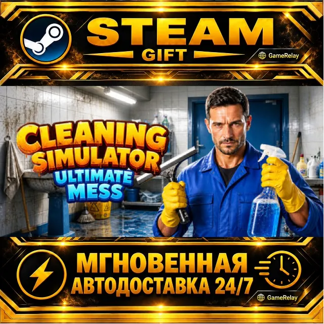 Cleaning Simulator: Ultimate Mess · STEAM GIFT · АВТОДОСТАВКА