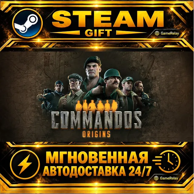Commandos: Origins Deluxe Edition · STEAM GIFT · АВТОДОСТАВКА