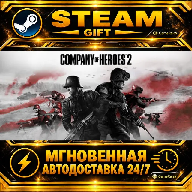 Company of Heroes 2 · STEAM GIFT · АВТОДОСТАВКА