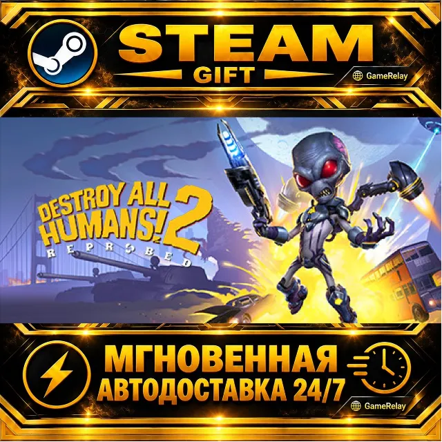 Destroy All Humans! 2 - Reprobed · STEAM GIFT · АВТОДОСТАВКА