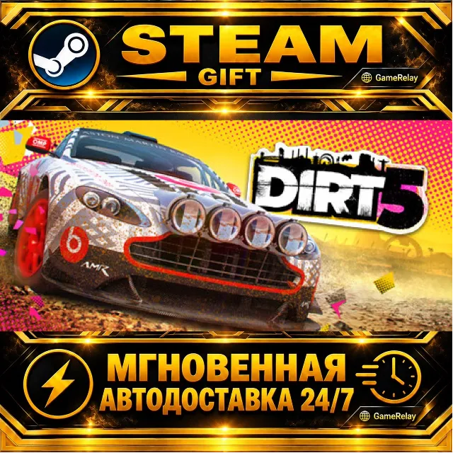 DIRT 5 · STEAM GIFT · АВТОДОСТАВКА