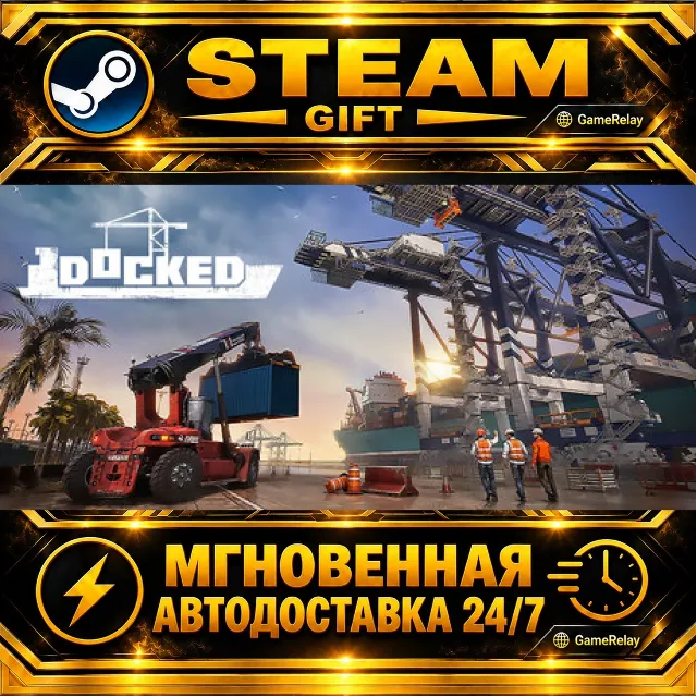 Docked Deluxe Edition · STEAM GIFT · АВТОДОСТАВКА