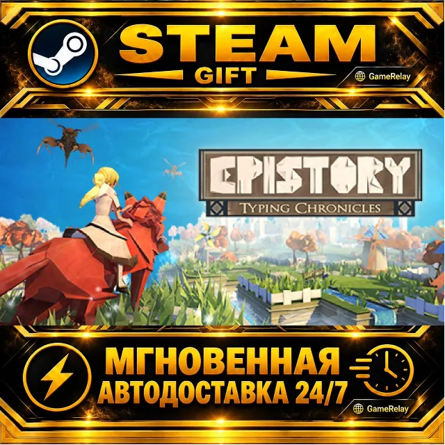 Epistory - Typing Chronicles · STEAM GIFT · АВТОДОСТАВКА
