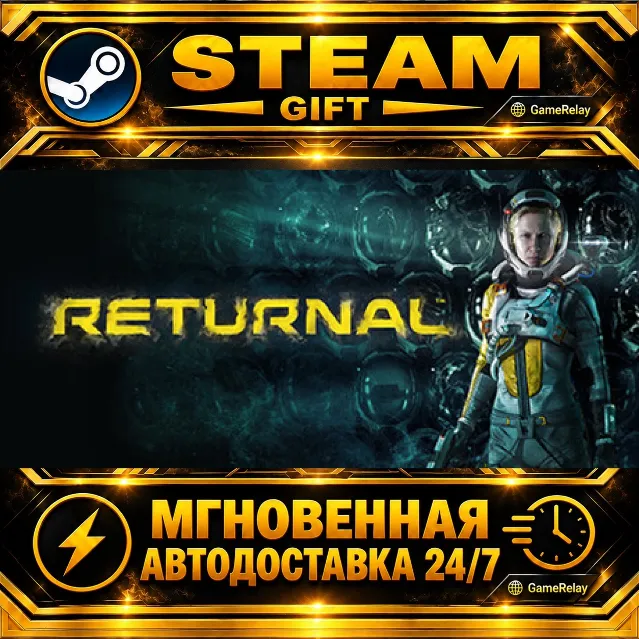 Returnal™ · STEAM GIFT · АВТОДОСТАВКА