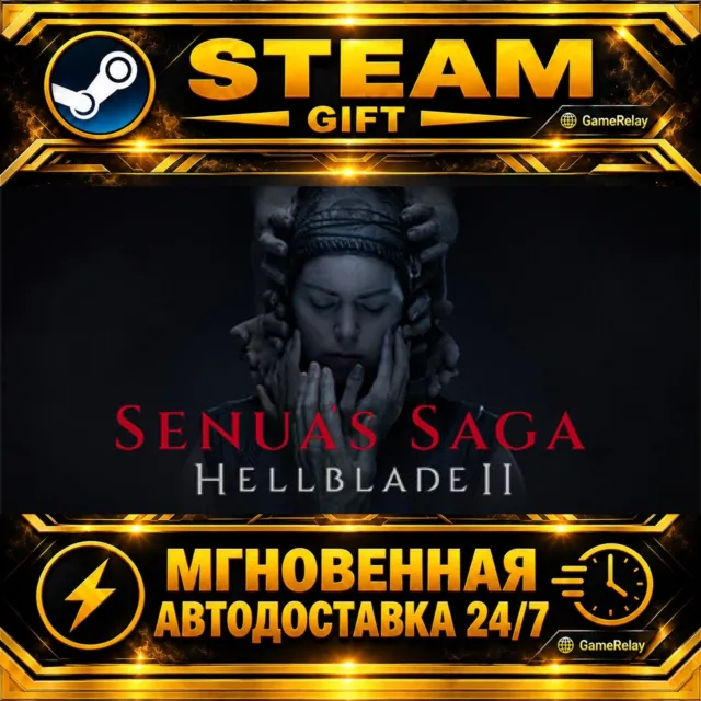 Hellblade II: Senua’s Saga · STEAM GIFT · АВТОДОСТАВКА