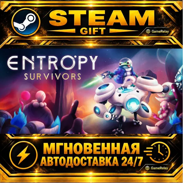 Entropy Survivors · STEAM GIFT · АВТОДОСТАВКА