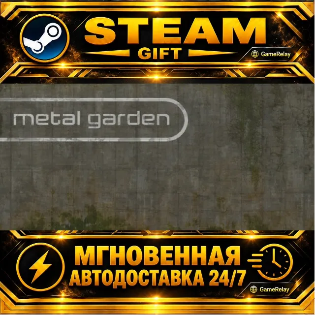 Metal Garden · STEAM GIFT · АВТОДОСТАВКА