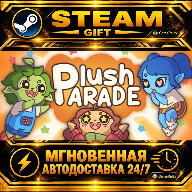 Plush Parade · STEAM GIFT · АВТОДОСТАВКА