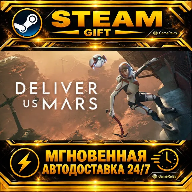 Deliver Us Mars Deluxe Edition · STEAM GIFT · АВТОДОСТАВКА