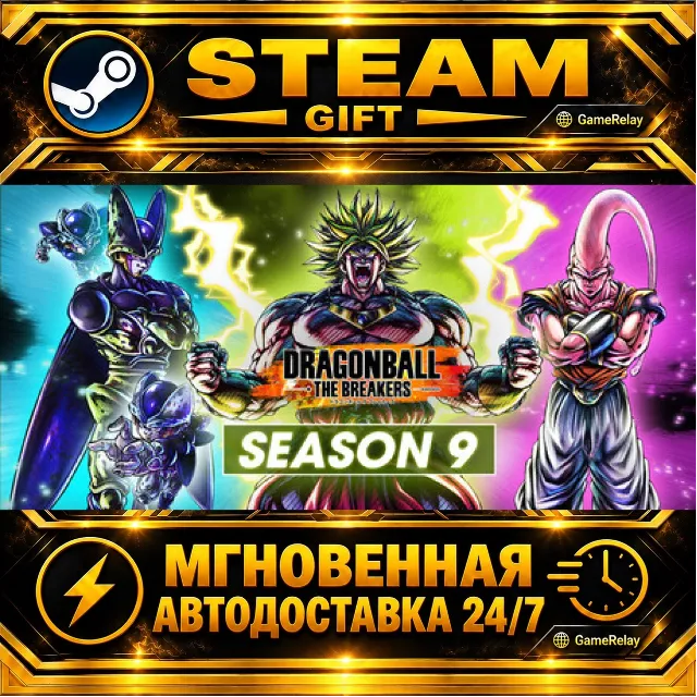 DRAGON BALL: THE BREAKERS Special Edition · STEAM GIFT · АВТОДОСТАВКА