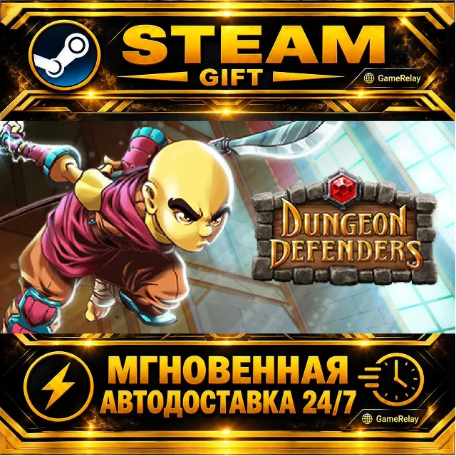 Dungeon Defenders · STEAM GIFT · АВТОДОСТАВКА