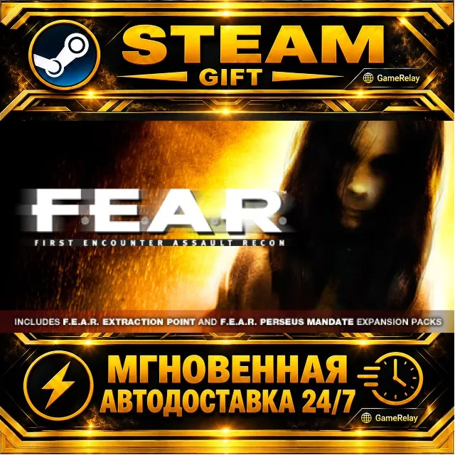 F.E.A.R. FEAR: Ultimate Shooter Edition · STEAM GIFT · АВТОДОСТАВКА