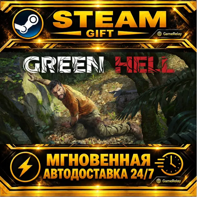 Green Hell Anniversary Edition · STEAM GIFT · АВТОДОСТАВКА