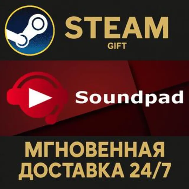 Soundpad РОССИЯ RU Steam Gift СТИМ ГИФТ ПК АВТОДОСТАВКА ПОДАРОК