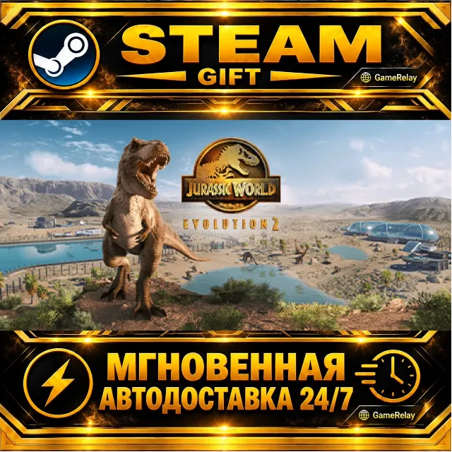 Jurassic World Evolution 2 · STEAM GIFT · АВТОДОСТАВКА
