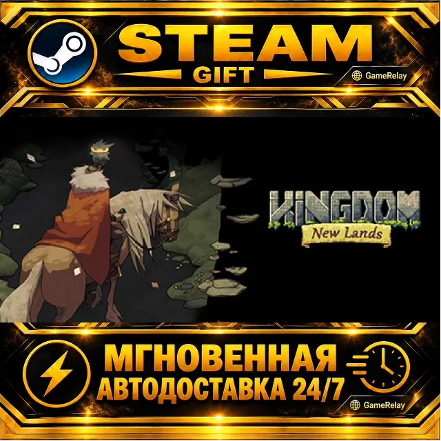 Kingdom: New Lands Royal Edition · STEAM GIFT · АВТОДОСТАВКА