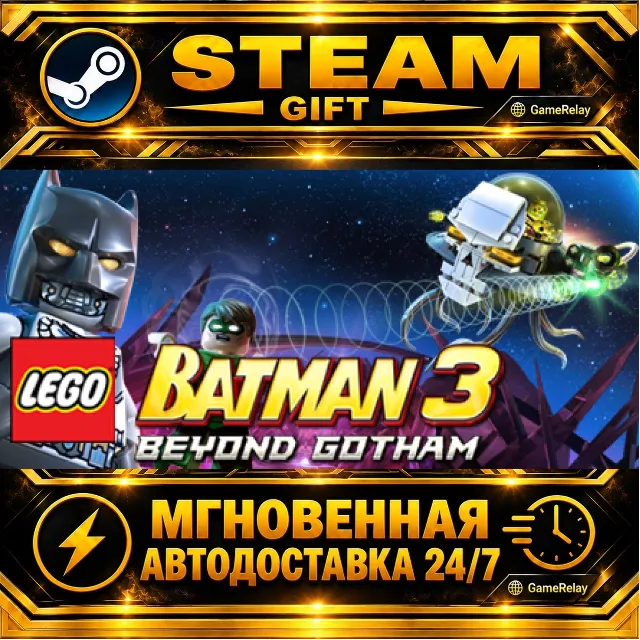 LEGO® Batman™ 3: Beyond Gotham Premium Edition · STEAM GIFT · АВТОДОСТАВКА