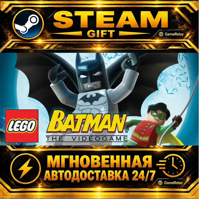 LEGO® Batman™: The Videogame LEGO Batman Trilogy · STEAM GIFT · АВТОДОСТАВКА
