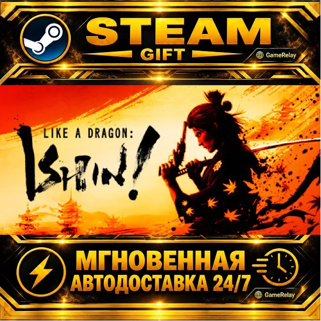 Like a Dragon: Ishin! · STEAM GIFT · АВТОДОСТАВКА