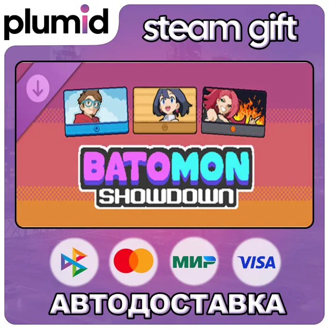 DLC Batomon Showdown - Supporter Pack Steam Gift / Россия + МИР / АВТО