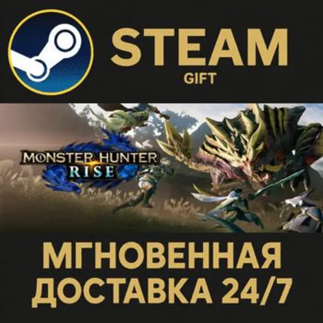 Monster Hunter Rise + Sunbreak Deluxe РОССИЯ RU Steam Gift СТИМ ГИФТ ПК АВТОДОСТАВКА