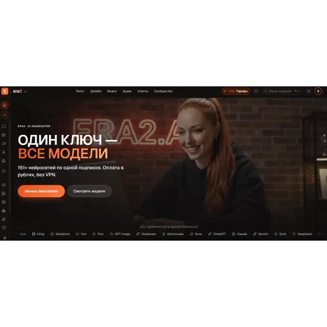 Era2.ai — пополнение 5000 кредитов