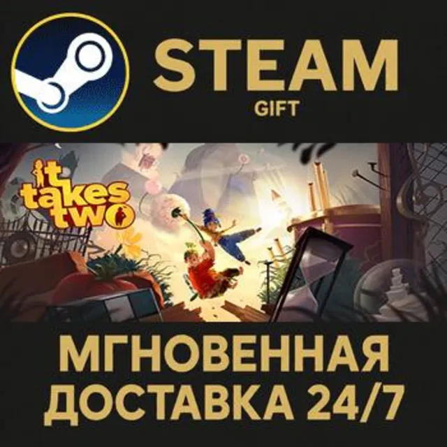 It Takes Two РОССИЯ RU Steam Gift СТИМ ГИФТ ПК АВТОДОСТАВКА ПОДАРОК