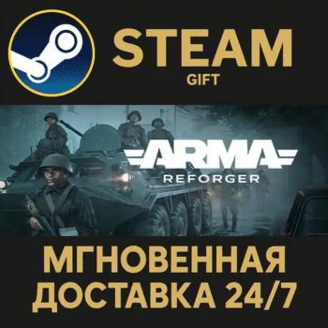 Arma Reforger Deluxe Edition РОССИЯ RU Steam Gift СТИМ ГИФТ ПК АВТОДОСТАВКА ПОДАРОК