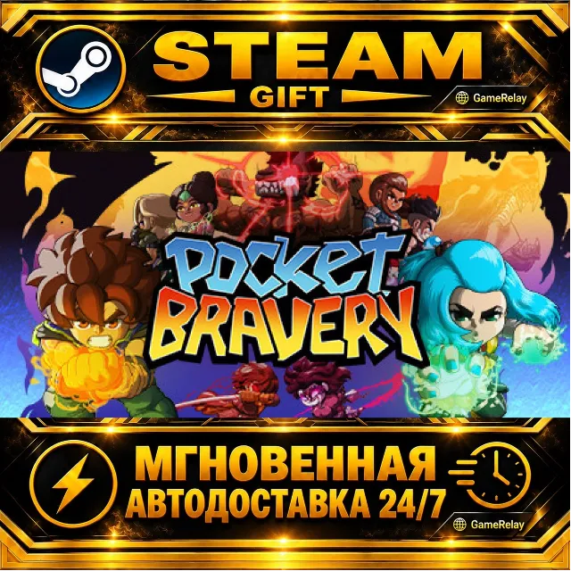 Pocket Bravery · STEAM GIFT · АВТОДОСТАВКА