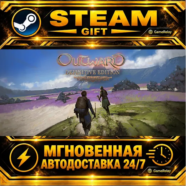 Outward Definitive Edition · STEAM GIFT · АВТОДОСТАВКА