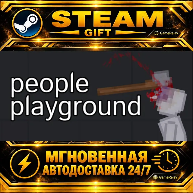 People Playground · STEAM GIFT · АВТОДОСТАВКА