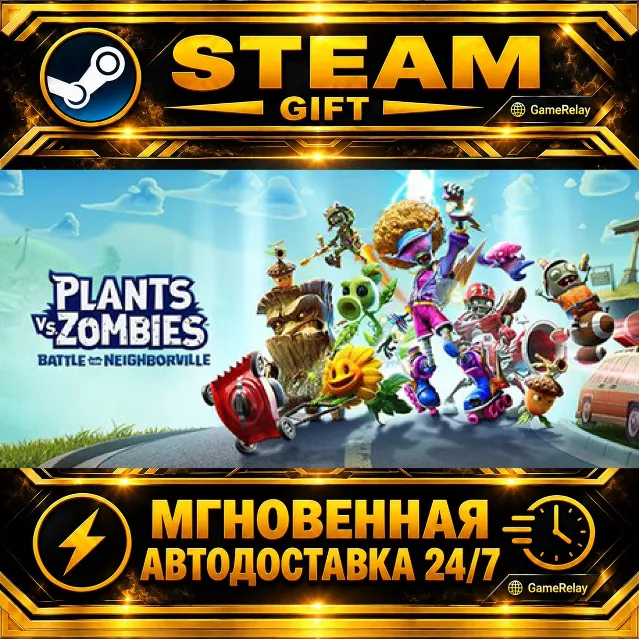 Plants vs Zombies™: Битва за Нейборвиль Plants vs Zombies: Battle for Neighborville™