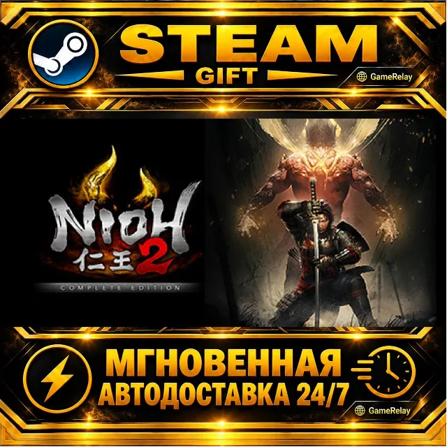 Nioh 2 – The Complete Edition · STEAM GIFT · АВТОДОСТАВКА