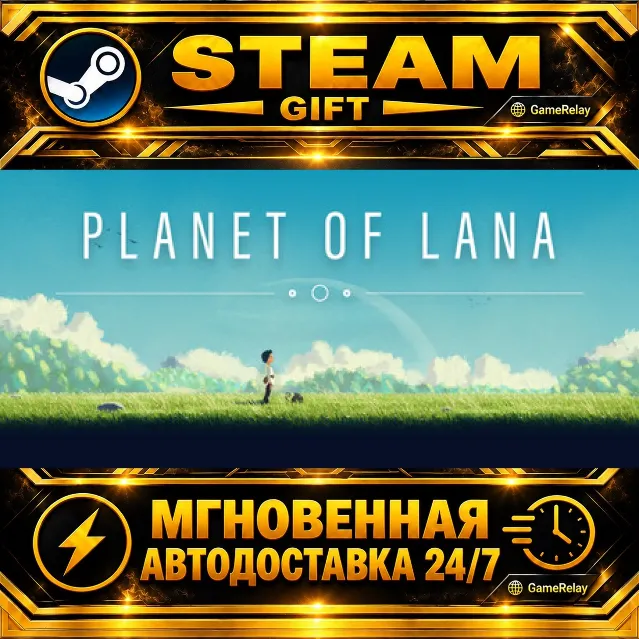 Planet of Lana · STEAM GIFT · АВТОДОСТАВКА