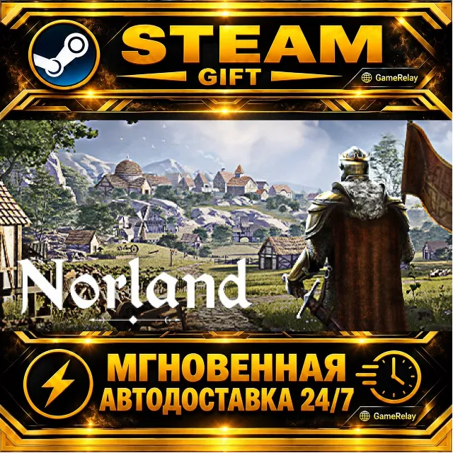 Norland · STEAM GIFT · АВТОДОСТАВКА