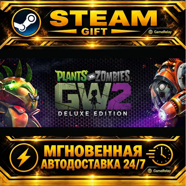 Plants vs Zombies™ Garden Warfare 2: Deluxe Edition · STEAM GIFT · АВТОДОСТАВКА