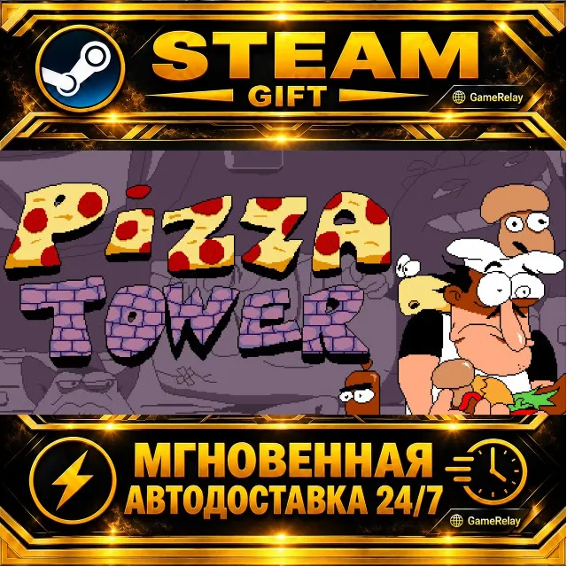Pizza Tower · STEAM GIFT · АВТОДОСТАВКА