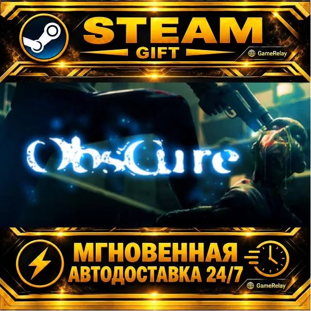 Obscure Collection · STEAM GIFT · АВТОДОСТАВКА