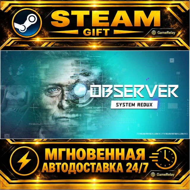 Observer: System Redux · STEAM GIFT · АВТОДОСТАВКА