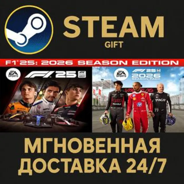 F1® 25: 2026 Season Edition РОССИЯ RU Steam Gift СТИМ ГИФТ ПК АВТОДОСТАВКА ПОДАРОК