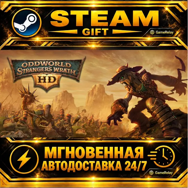 Oddworld: Stranger's Wrath HD The Oddboxx · STEAM GIFT · АВТОДОСТАВКА
