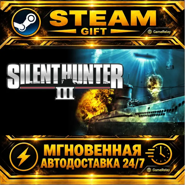 Silent Hunter® III · STEAM GIFT · АВТОДОСТАВКА