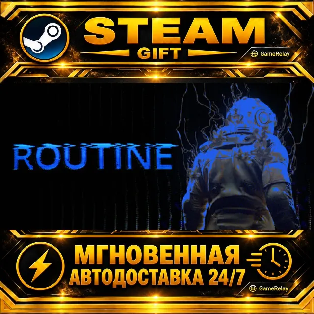 ROUTINE · STEAM GIFT · АВТОДОСТАВКА