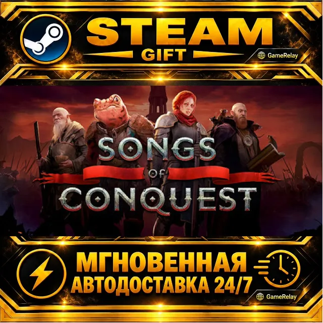 Songs of Conquest · STEAM GIFT · АВТОДОСТАВКА