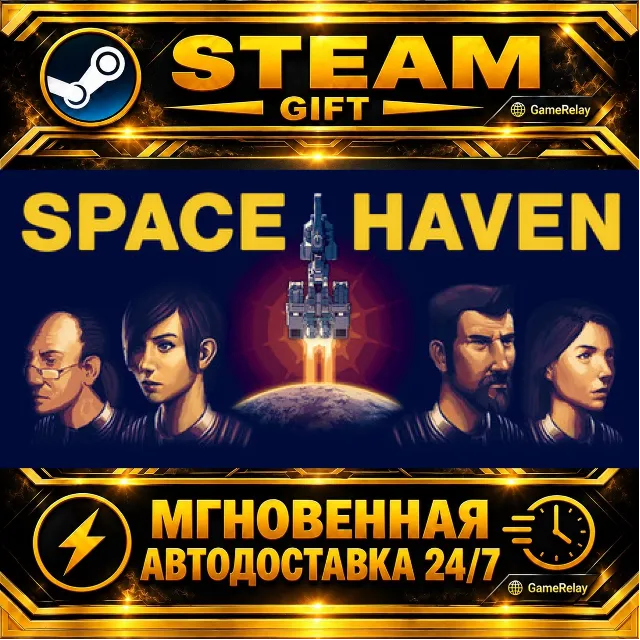 Space Haven · STEAM GIFT · АВТОДОСТАВКА