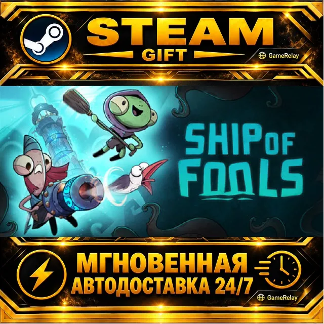 Ship of Fools Aquapocalypse Edition · STEAM GIFT · АВТОДОСТАВКА