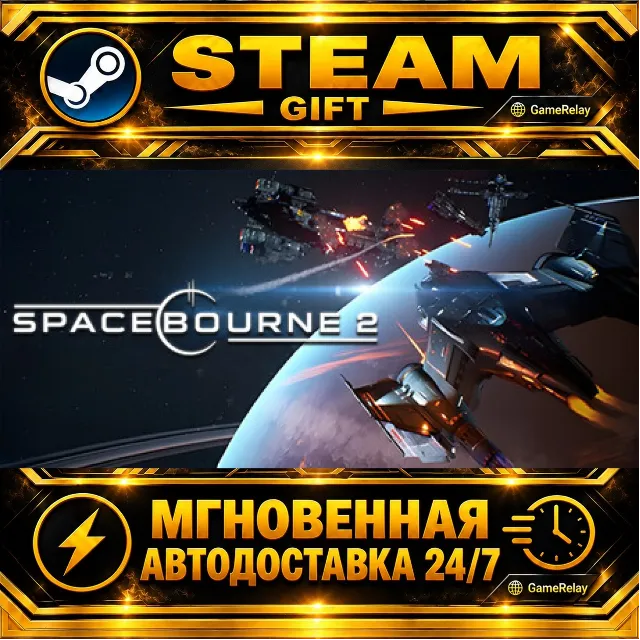 SpaceBourne 2 · STEAM GIFT · АВТОДОСТАВКА