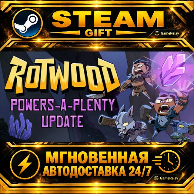 Rotwood · STEAM GIFT · АВТОДОСТАВКА