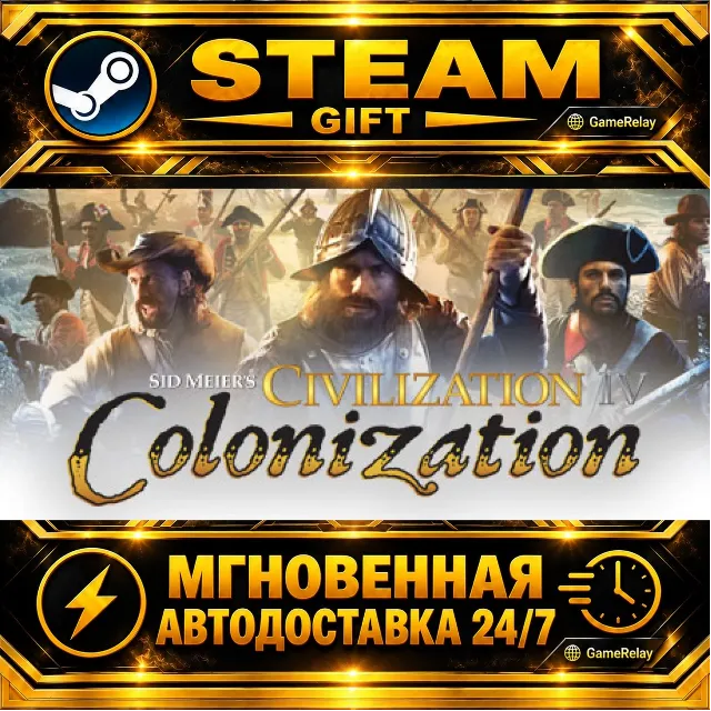 Sid Meier's Civilization IV: Colonization · STEAM GIFT · АВТОДОСТАВКА