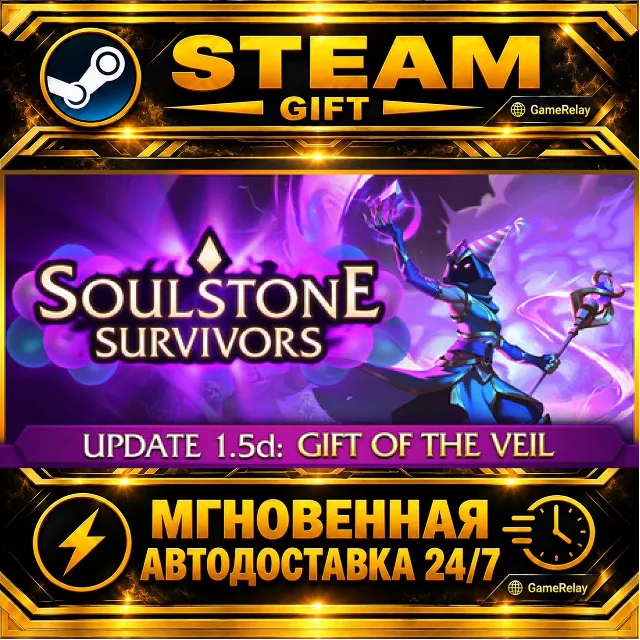 Soulstone Survivors · STEAM GIFT · АВТОДОСТАВКА